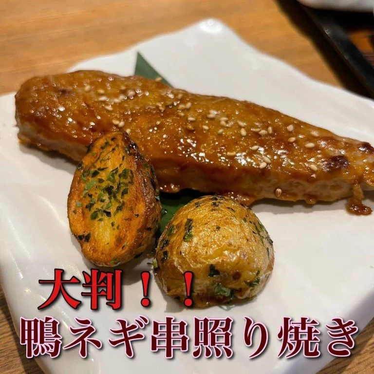 大判鴨ネギ串@/品川/鮮魚/居酒屋