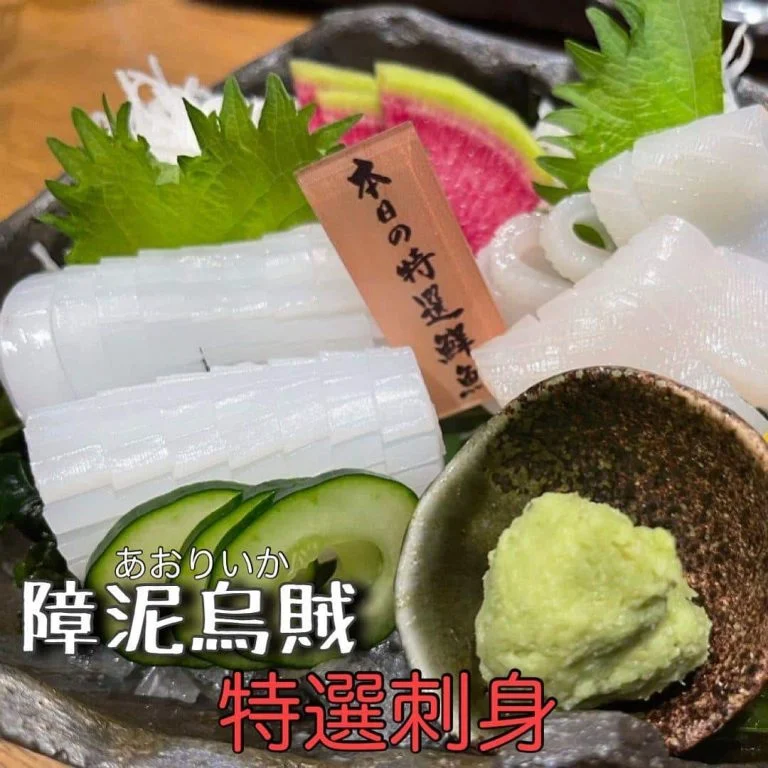 障泥烏賊特選刺身@/品川/鮮魚/居酒屋