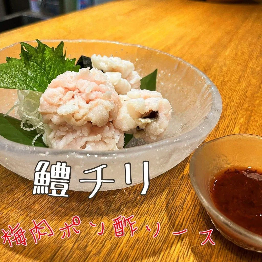 鱧チリ梅肉ポン酢@/品川/鮮魚/居酒屋