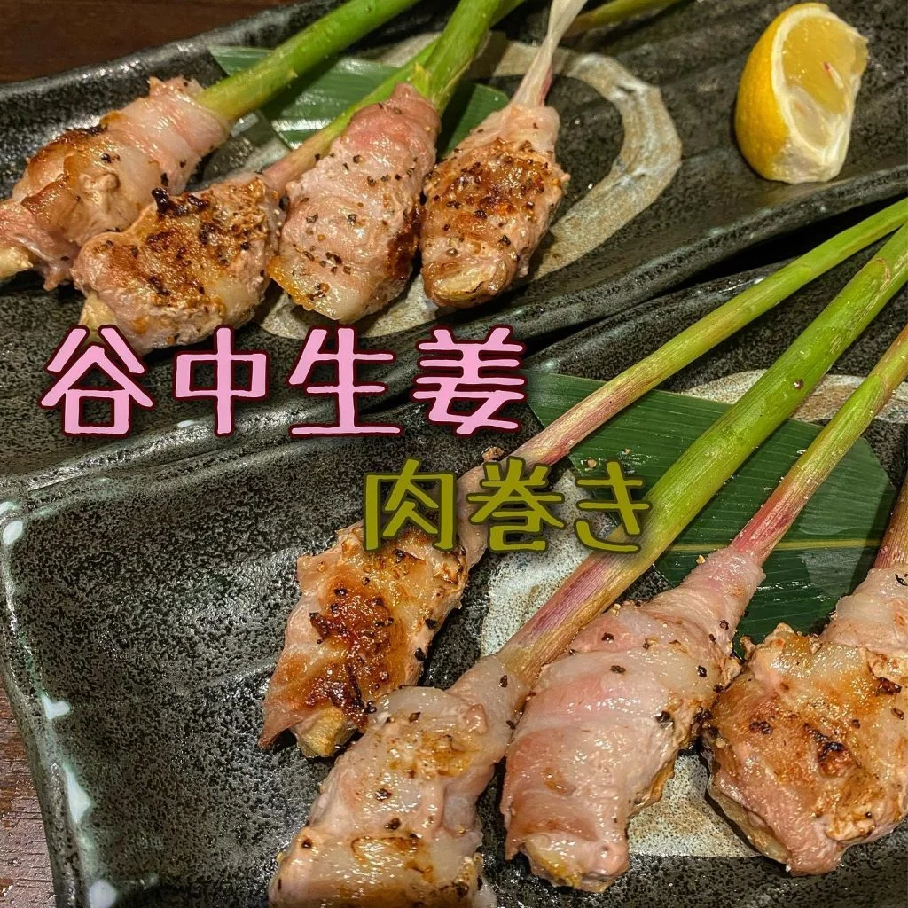 谷中生姜の肉巻き@/品川/鮮魚/居酒屋
