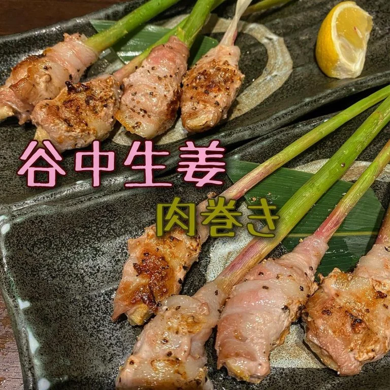 谷中生姜の肉巻き@/品川/鮮魚/居酒屋