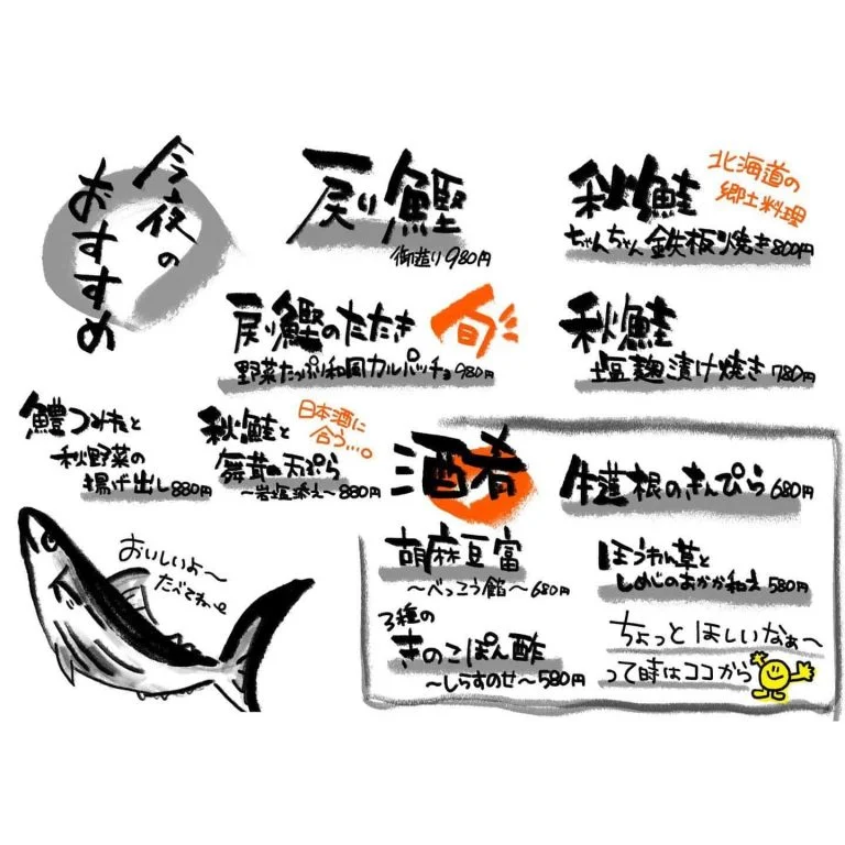 本日よりオススメ変更✨@/品川/鮮魚/居酒屋