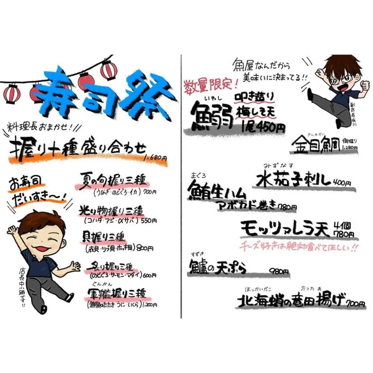 本日のおすすめ！@/品川/鮮魚/居酒屋