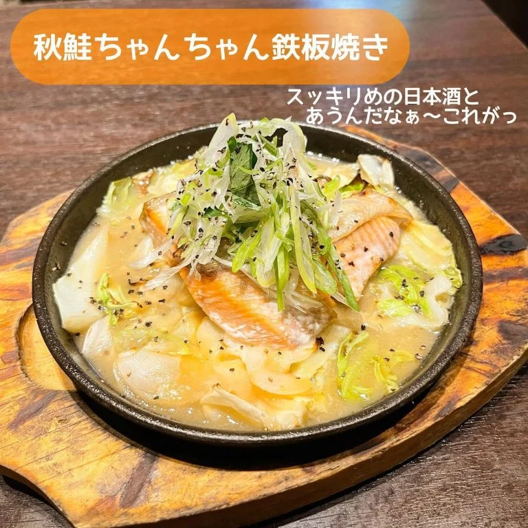 秋鮭🍁@/品川/鮮魚/居酒屋