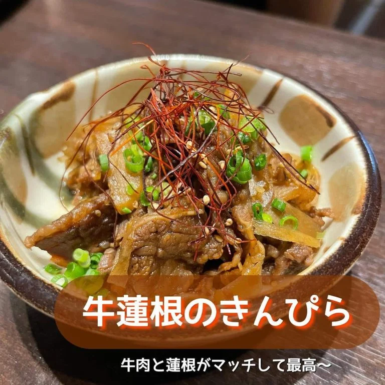 牛蓮根のきんぴら@/品川/鮮魚/居酒屋