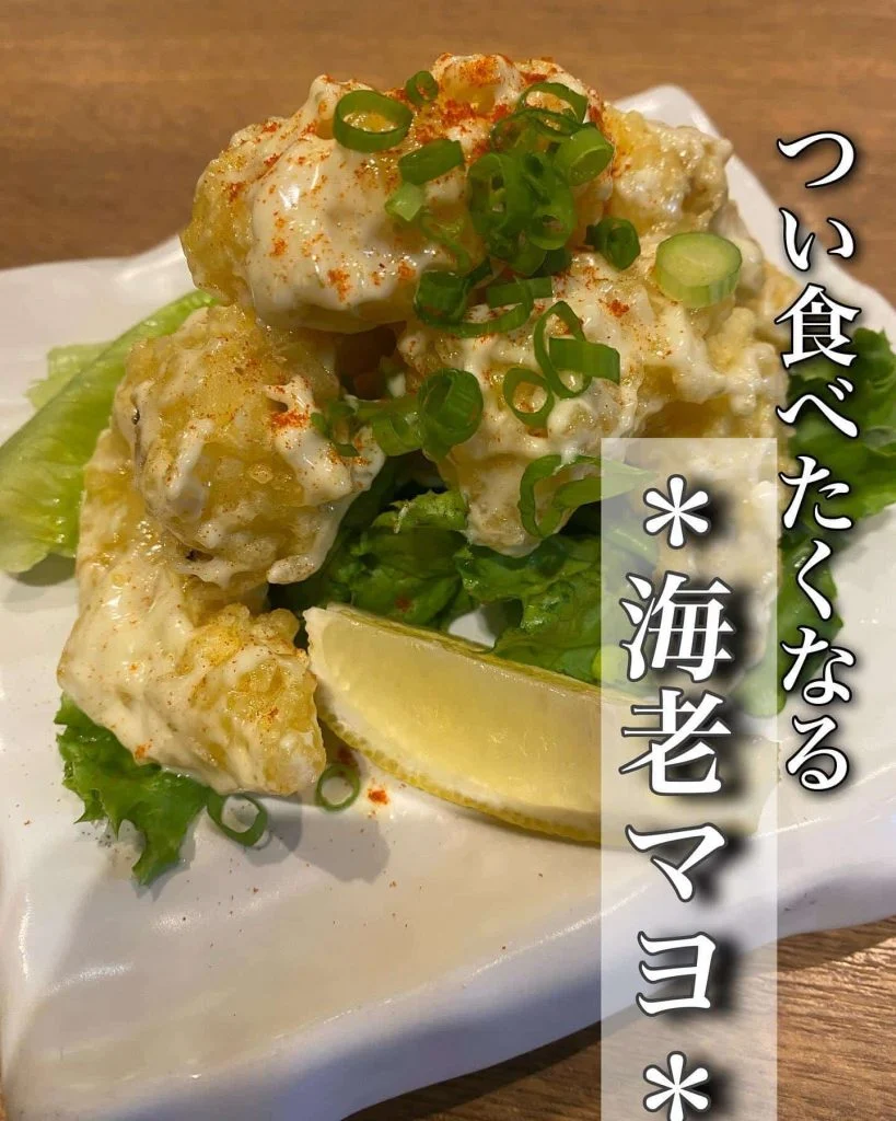 新しい海老マヨ@/品川/鮮魚/居酒屋
