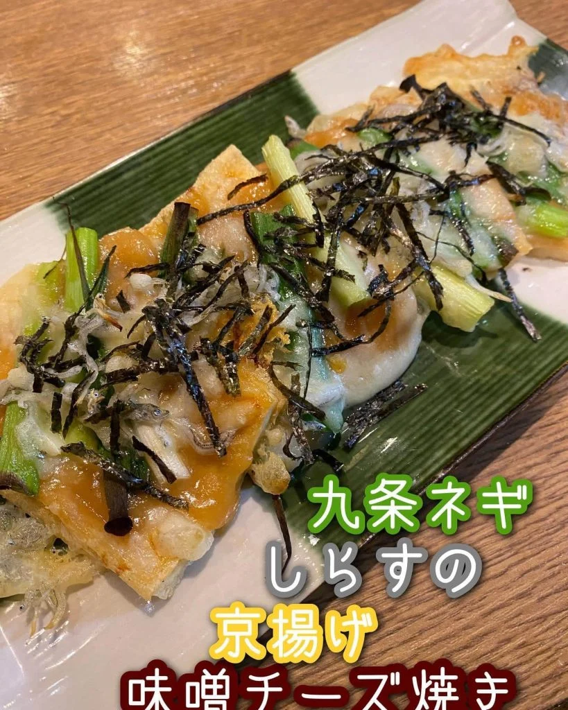 九条ネギの味噌チーズ焼き@/品川/鮮魚/居酒屋