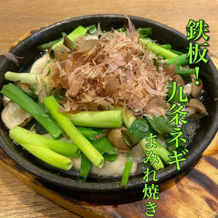 九条ネギまみれ焼き@/品川/鮮魚/居酒屋