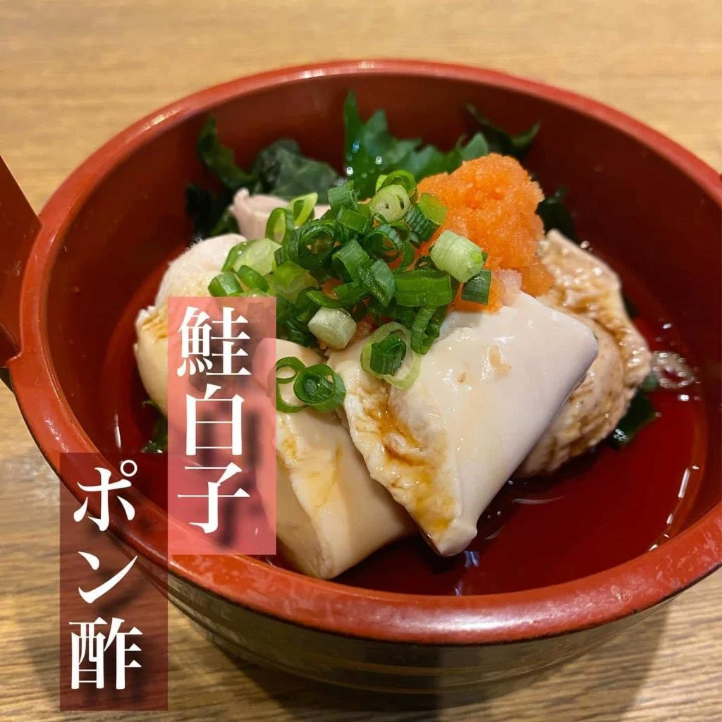 鮭白子のポン酢@/品川/鮮魚/居酒屋