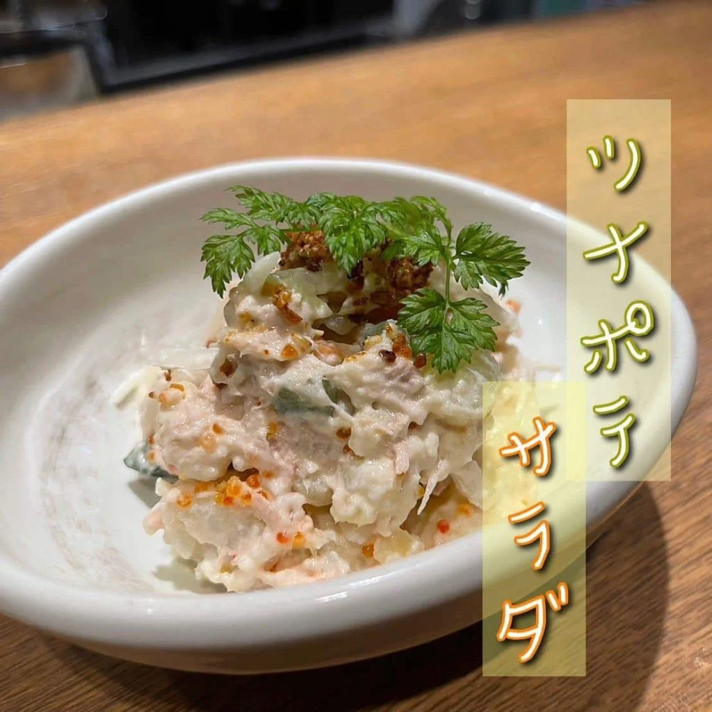 新メニュー　ツナポテサラダ@/品川/鮮魚/居酒屋