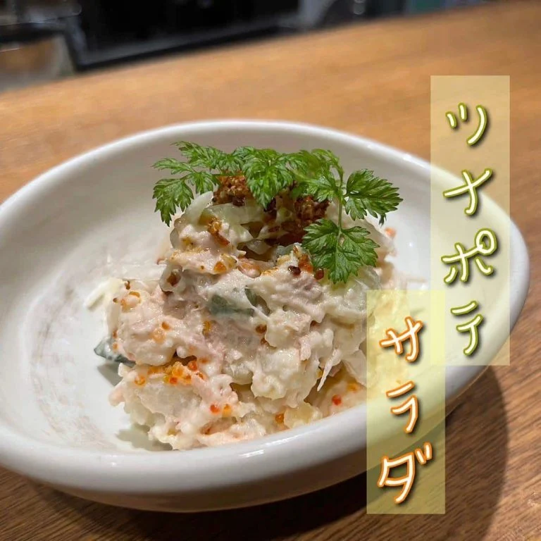 新メニュー　ツナポテサラダ@/品川/鮮魚/居酒屋