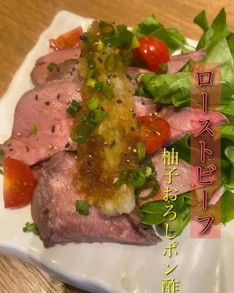 ローストビーフ柚子おろしポン酢@/品川/鮮魚/居酒屋