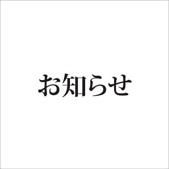 臨時休業のお知らせ@/品川/鮮魚/居酒屋