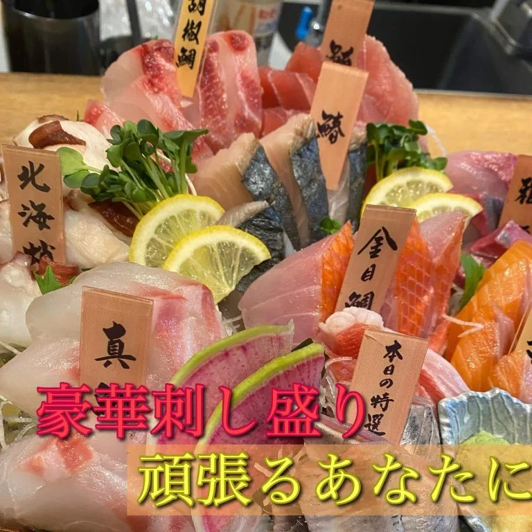 豪華な刺し盛りたまのご褒美に@/品川/鮮魚/居酒屋
