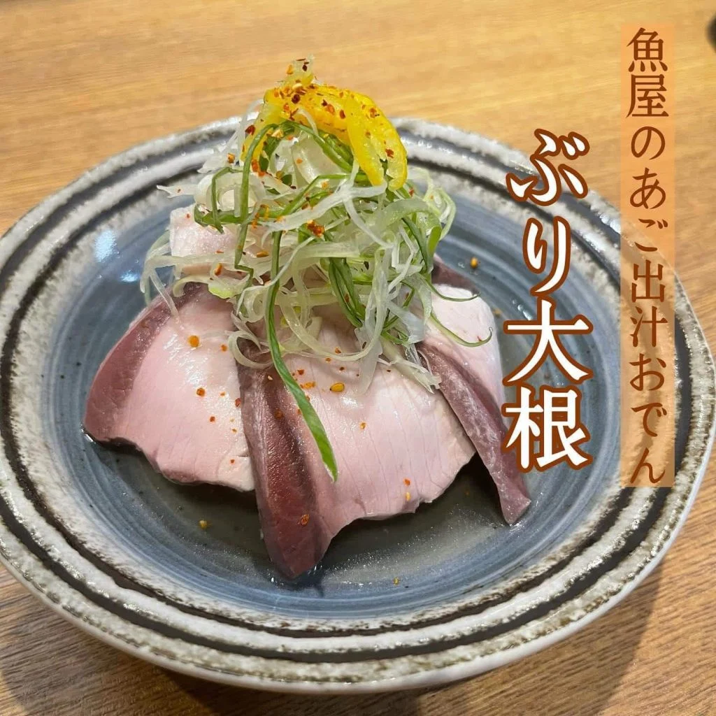 魚屋のあご出汁おでん🍢@/品川/鮮魚/居酒屋