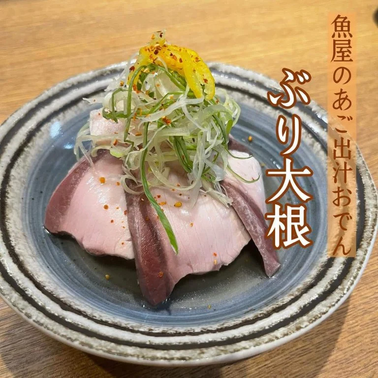 魚屋のあご出汁おでん🍢@/品川/鮮魚/居酒屋