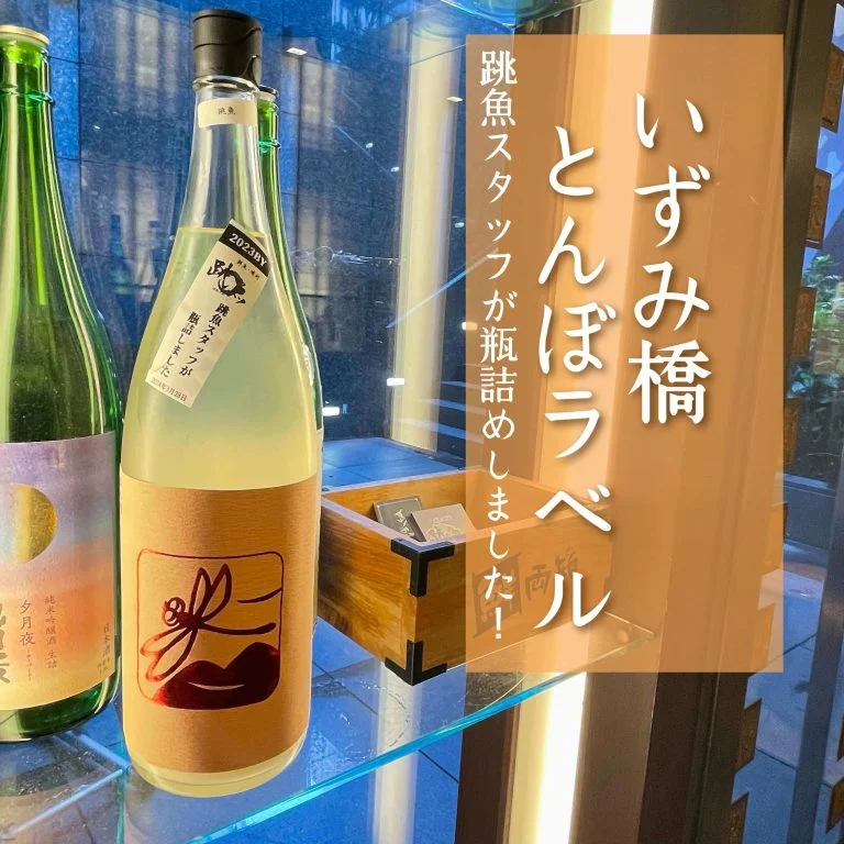 いずみ橋@/品川/鮮魚/居酒屋