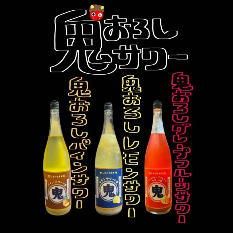 鬼おろしサワーはじめました！@/品川/鮮魚/居酒屋