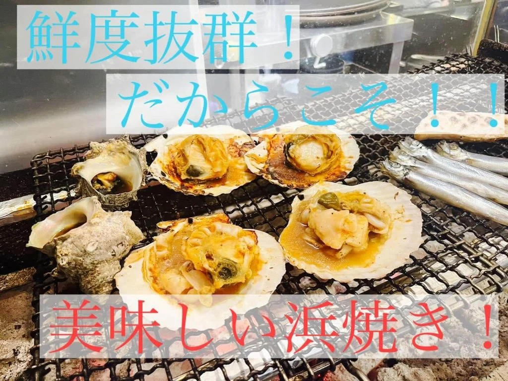浜焼きも鮮度が大事！@/品川/鮮魚/居酒屋