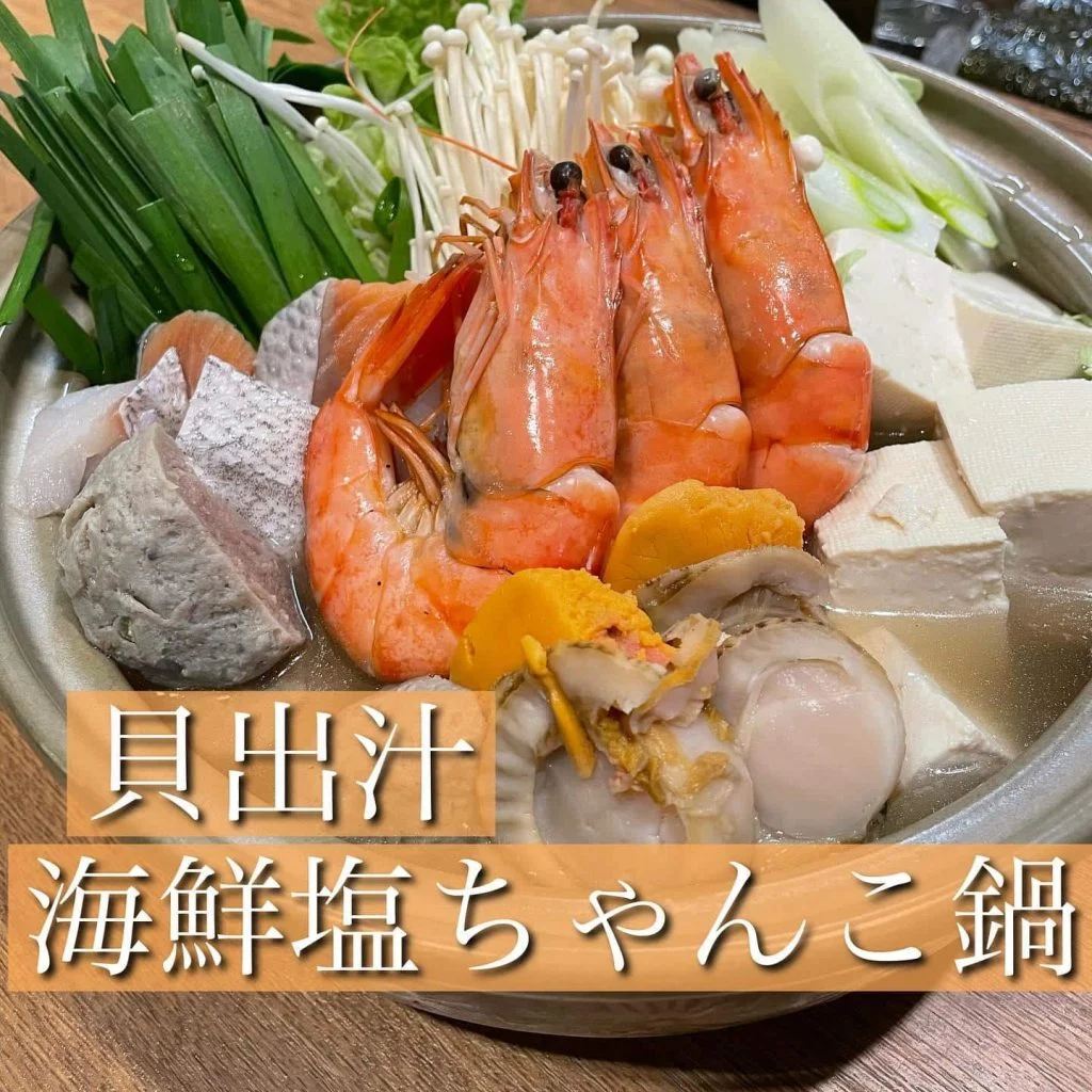あったまる海鮮鍋！@/品川/鮮魚/居酒屋