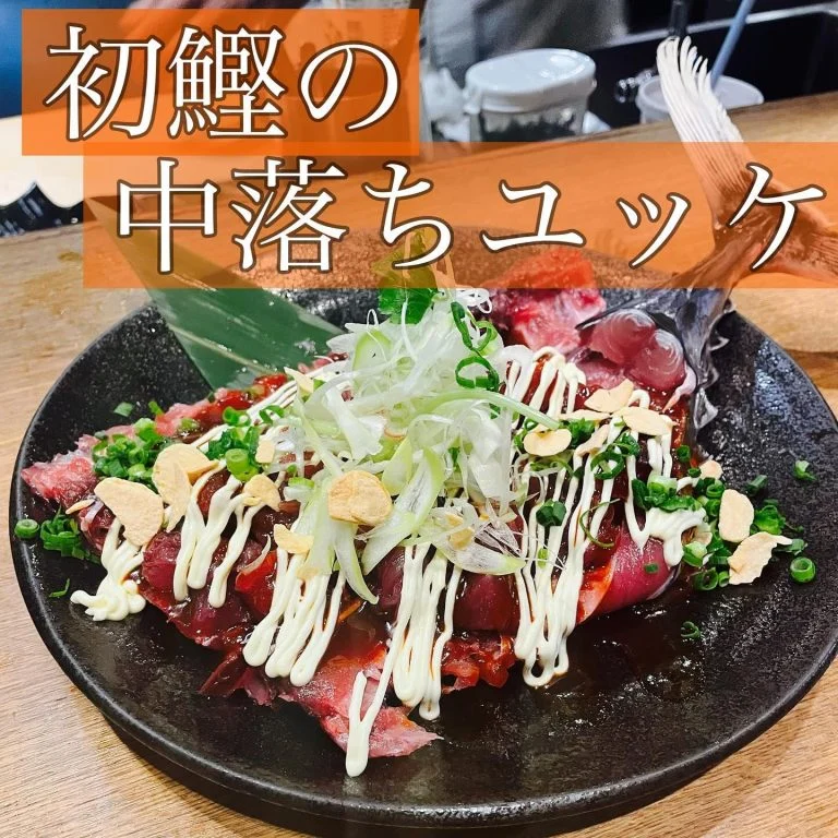 数量限定！初鰹の中落ち！@/品川/鮮魚/居酒屋