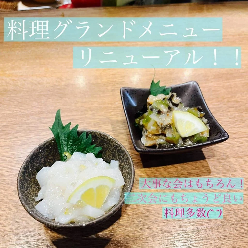 料理グランドメニューリニューアル！@/品川/鮮魚/居酒屋
