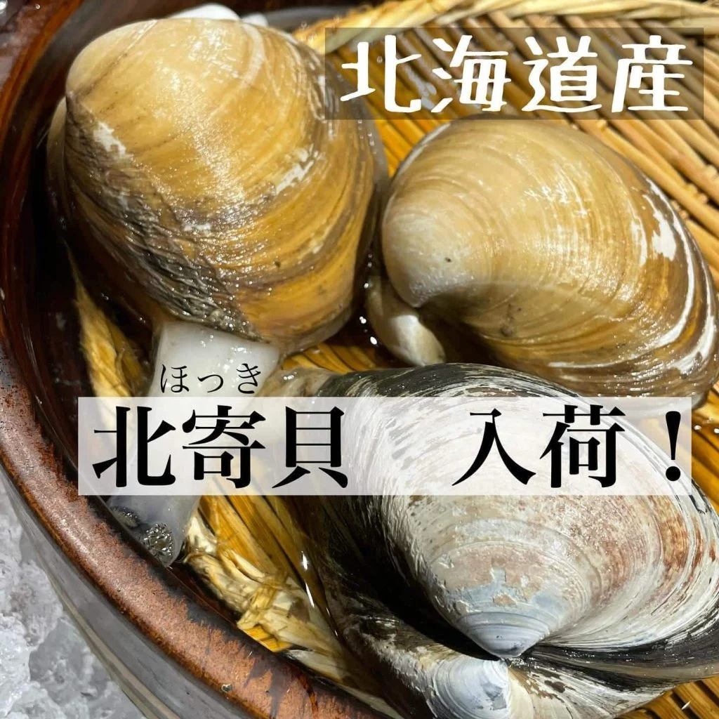 北海道産　北寄貝@/品川/鮮魚/居酒屋