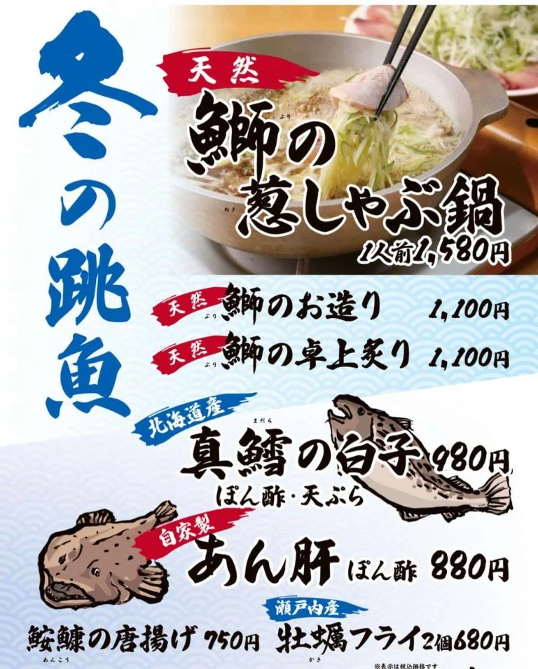 名物！鰤しゃぶ/品川/鮮魚/鍋/居酒屋