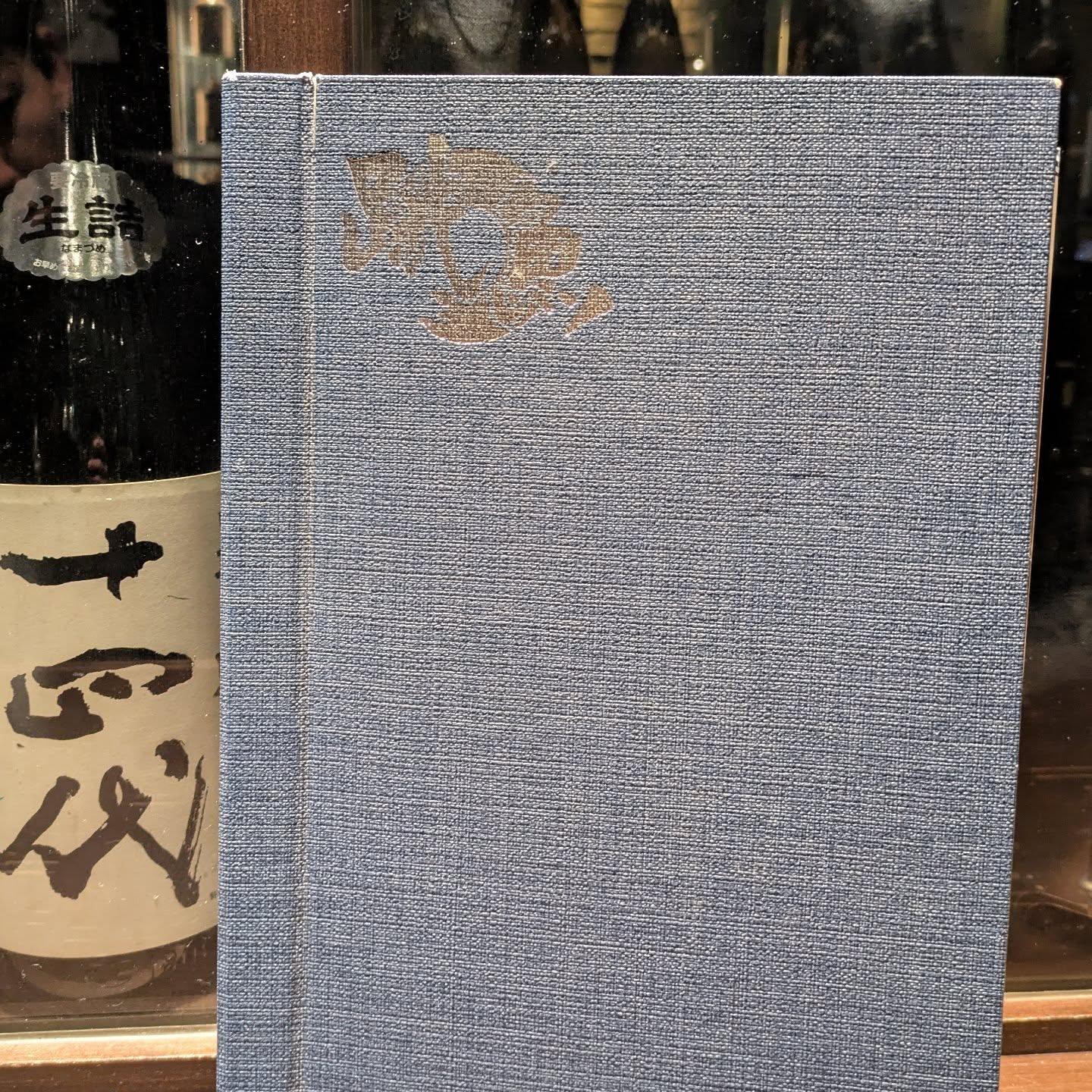 本日より！/品川/鮮魚/鍋/居酒屋
