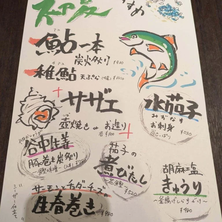 本日よりオススメ初夏メニュー　品川/居酒屋/関サバ/鮮魚