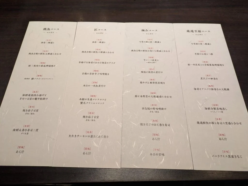 本日5月11日よりコース料金変更。品川/居酒屋/関サバ/鮮魚