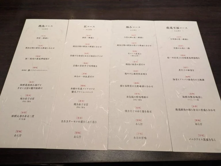 本日5月11日よりコース料金変更。品川/居酒屋/関サバ/鮮魚