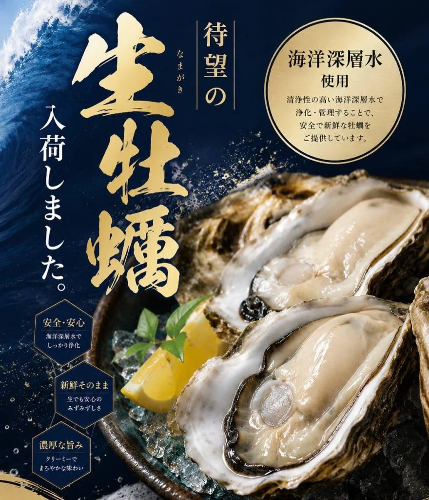 待望！生牡蠣！品川/居酒屋/関サバ/鮮魚