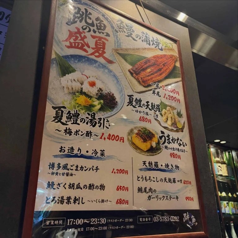 今日から！品川/居酒屋/関サバ/鮮魚