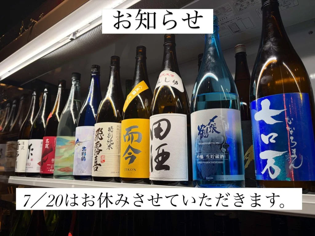 お知らせ📢品川/居酒屋/生牡蠣/鮮魚/日本酒