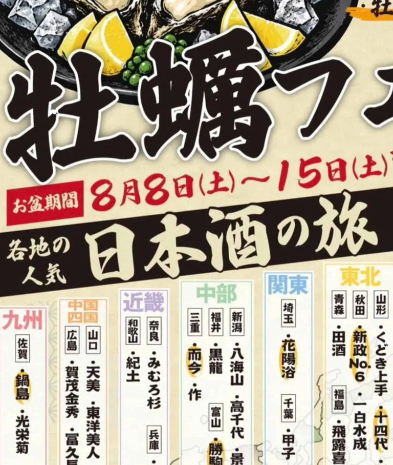 跳魚です！